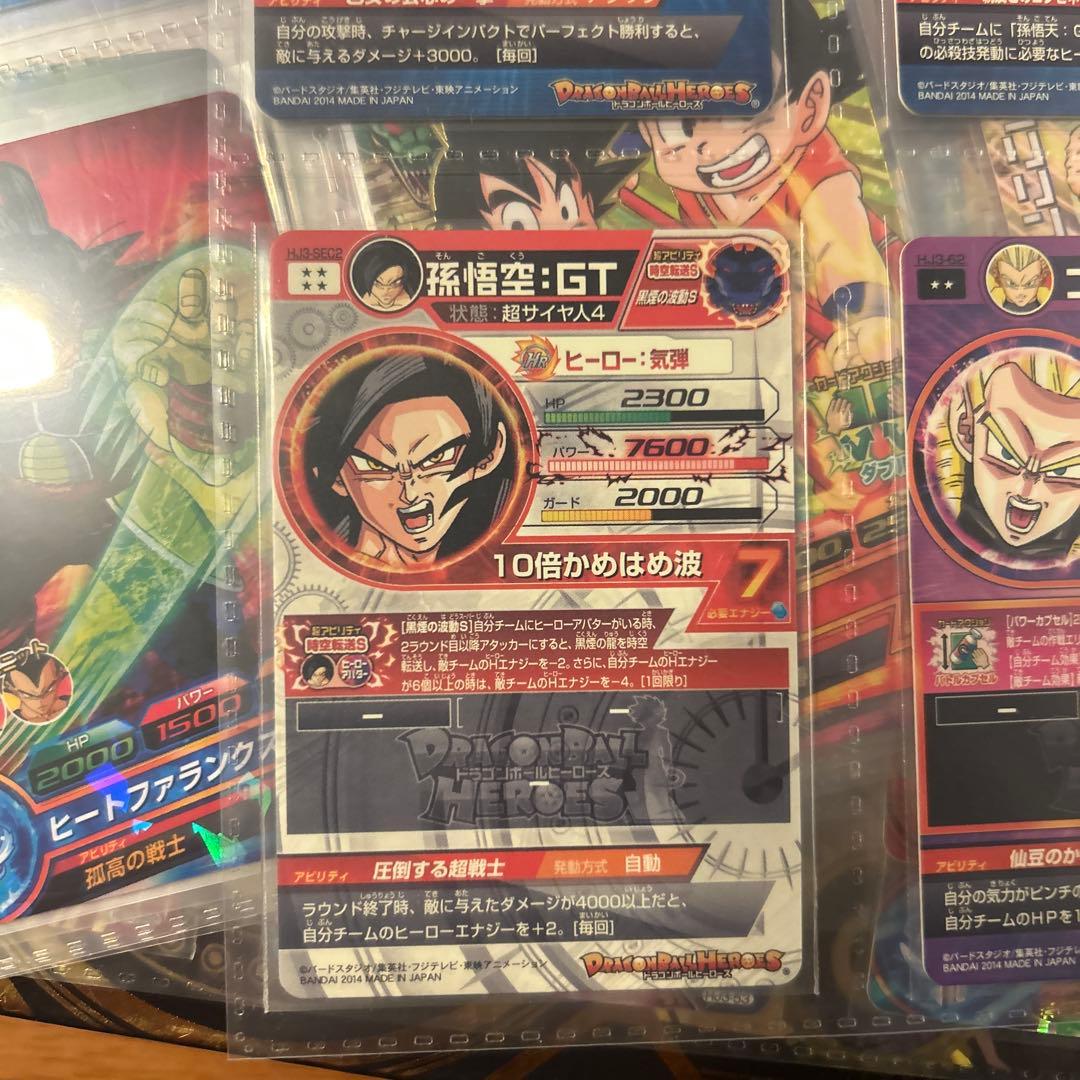 ドラゴンボールヒーローズ HJ3フルコンプ 美品 本家 旧弾