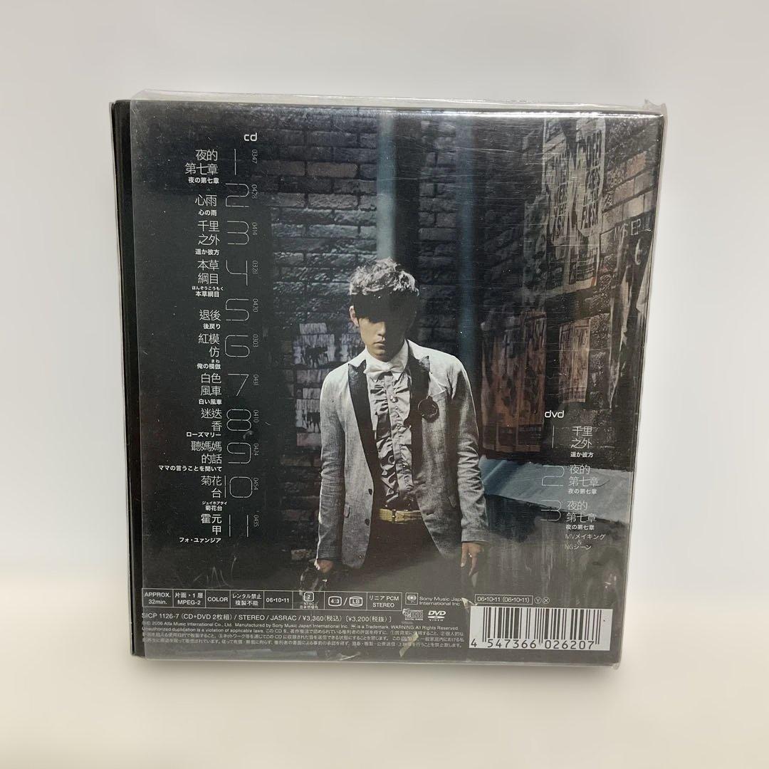 Still Fantasy ジェイ・チョウ DVD付き初回限定盤