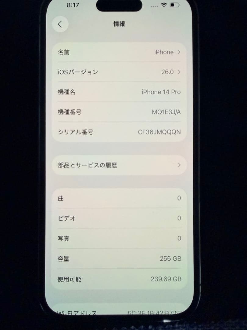 最値下げ　iPhone 14 Pro 256GB ディープパープル 動作確認済