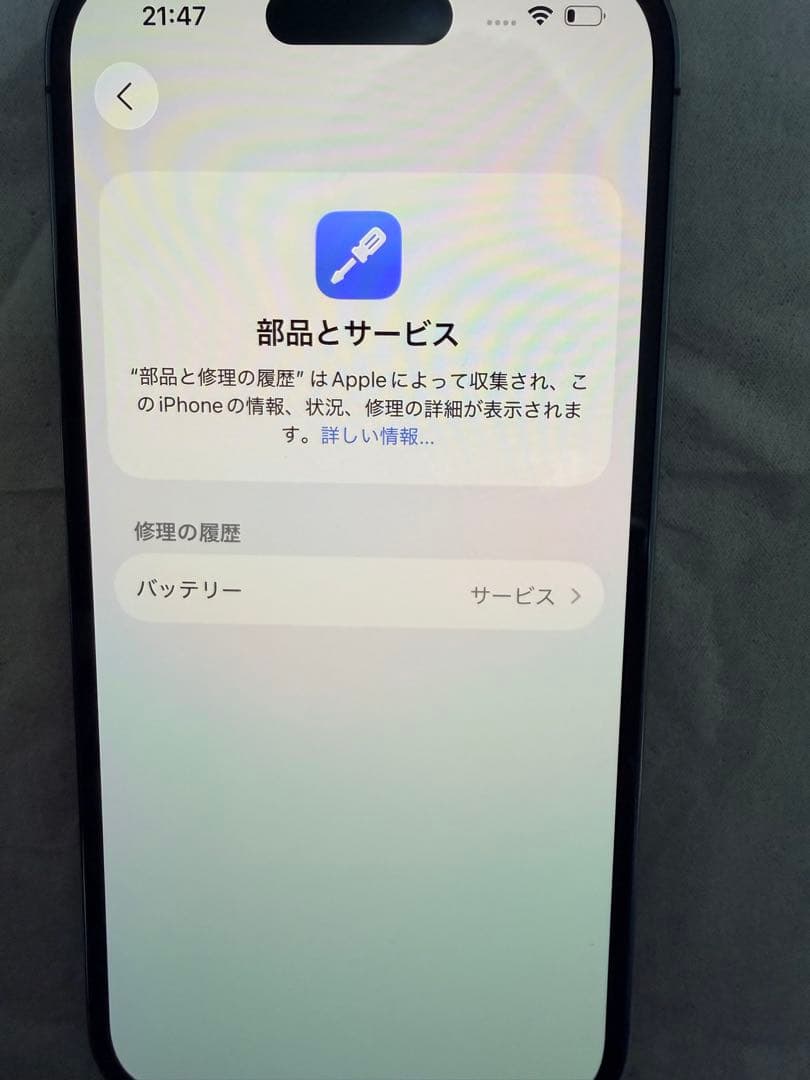 最値下げ　iPhone 14 Pro 256GB ディープパープル 動作確認済