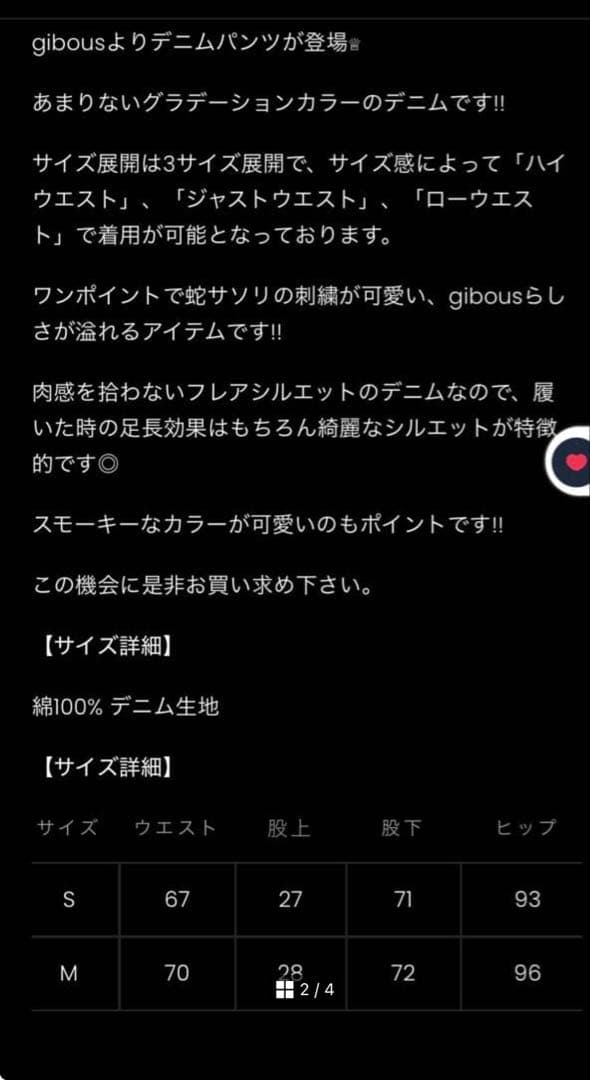 (即日発送)gibousグラデーションデニム