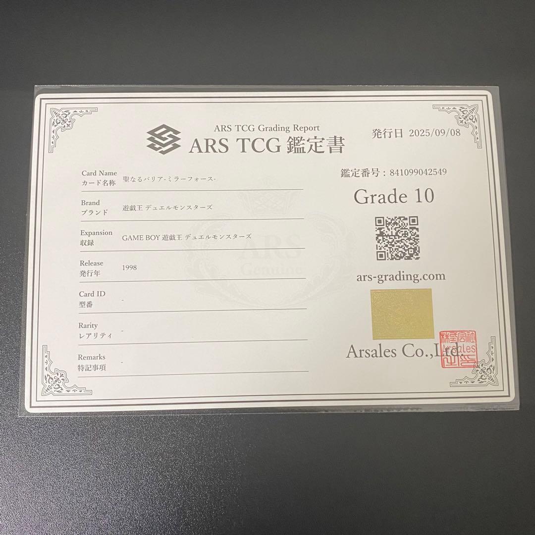 ARS10 聖なるバリアミラーフォース ゲームボーイ プロモ 美品