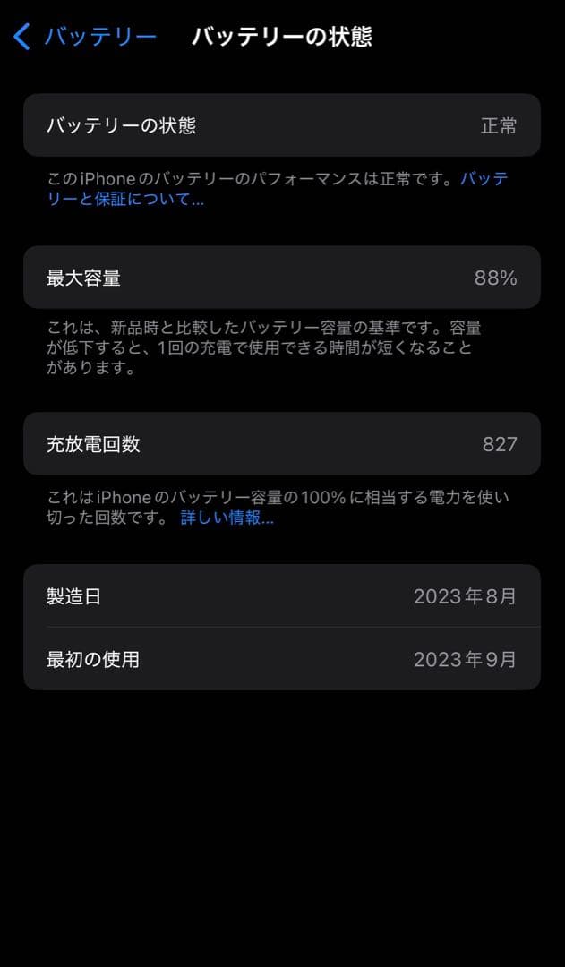 iPhone 15 グリーン 256G