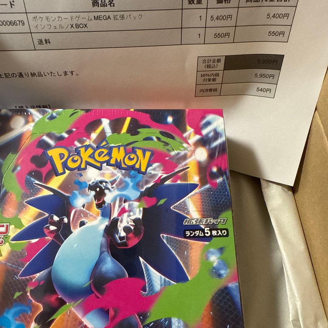 「新品未開封」インフェルノX シュリンク付き