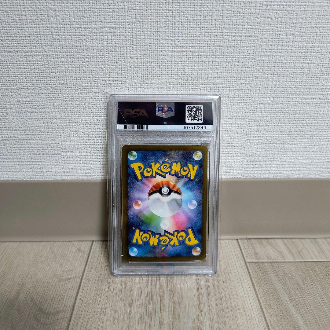 み*も様 ポケモンカードゲーム コイキング マスボミラー PSA10
