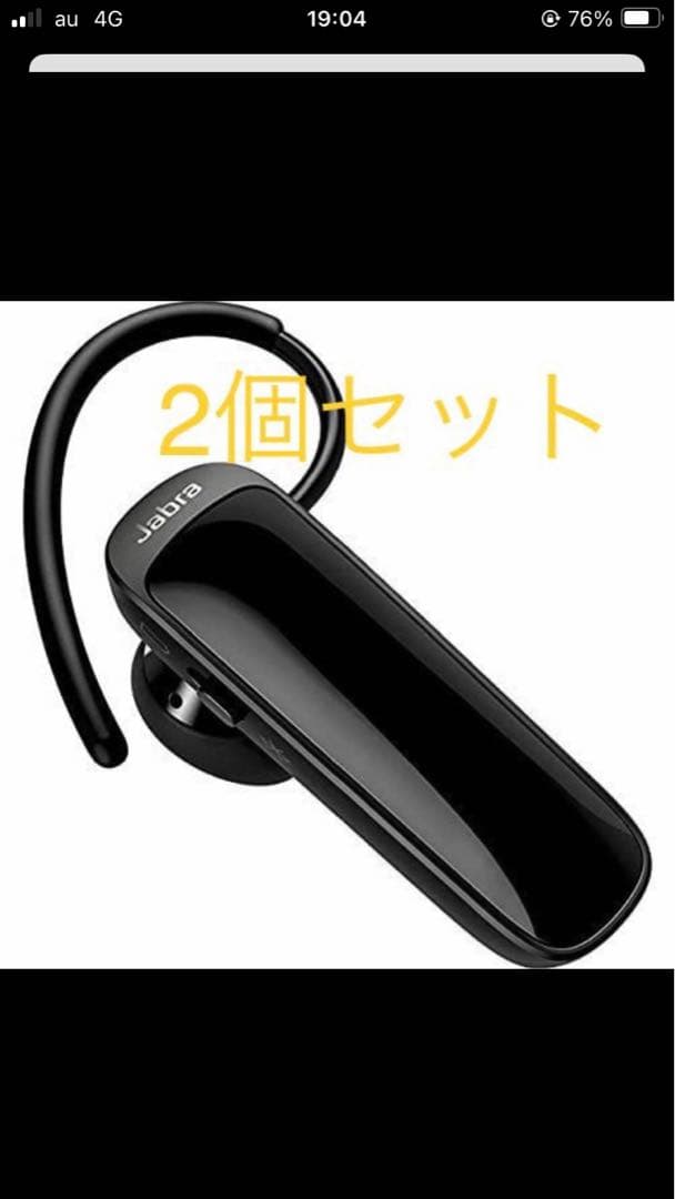 Jabra Talk25ワイヤレスイヤホン 2個セット