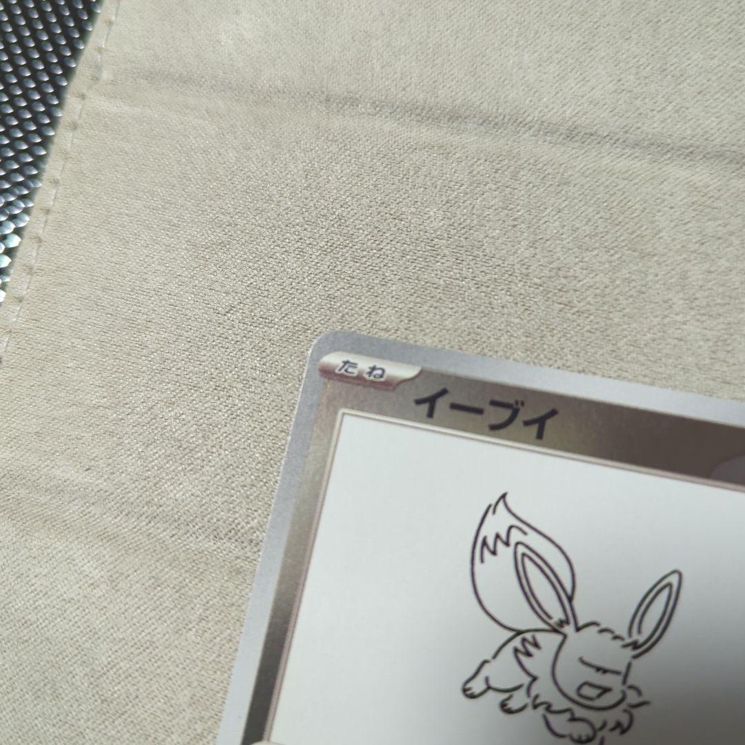 イーブイ：YU NAGABA × ポケモンカードゲーム PROMO SV-Pプ…