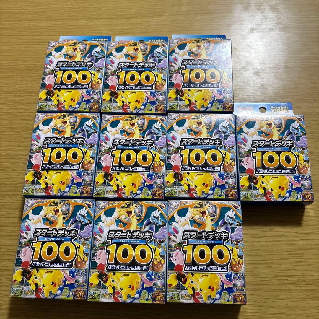 ポケモンカードゲーム スタートデッキ 100 10個セット