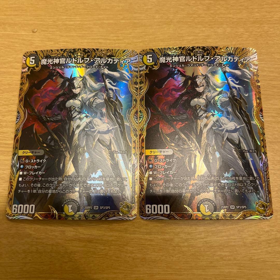 ルドルフアルカディア　金トレジャー