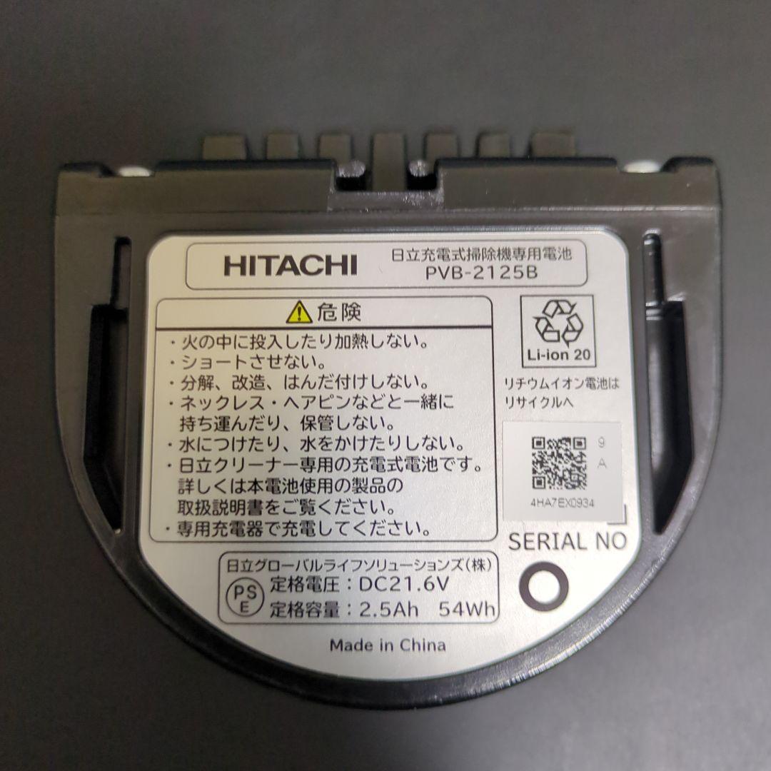 k*k様 日立 掃除機 バッテリー コードレス PVB-2125B H