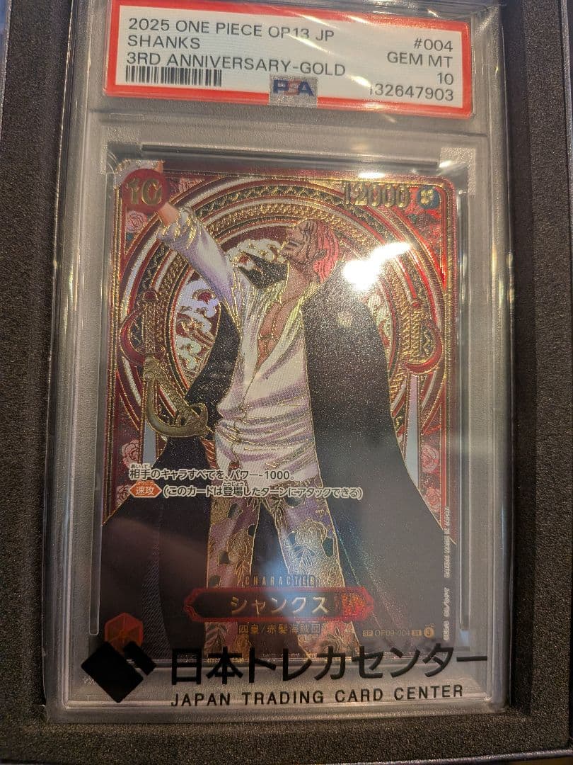 ワンピース カードゲーム シャンクス 3周年記念ゴールド
