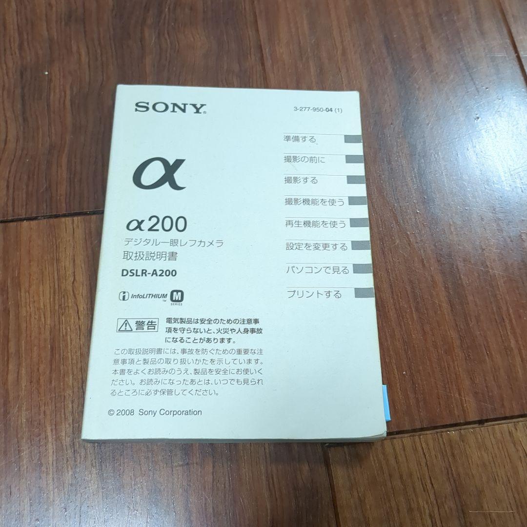 SONY α200 デジタル一眼レフカメラ sigma 70-300レンズ付属