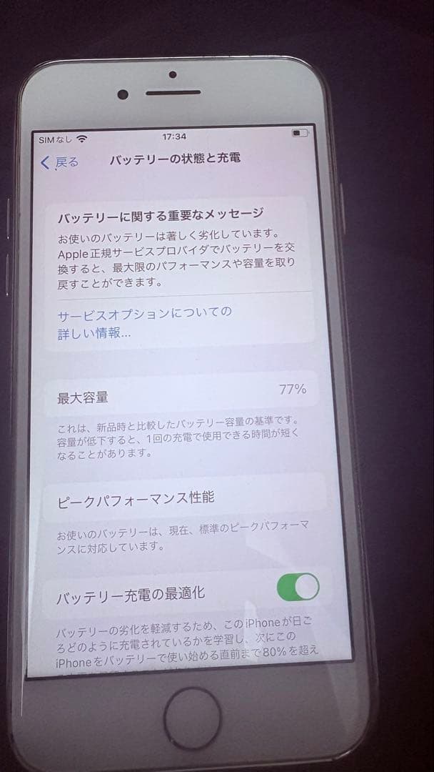 iPhone8 64GB ローズゴールド バッテリー77% 画面傷あり 初期化済