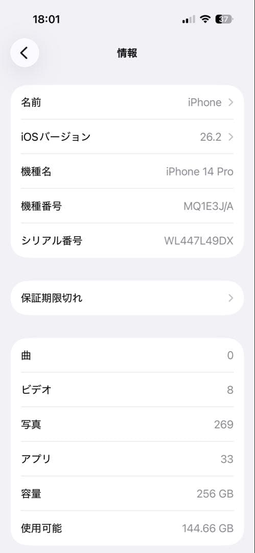 ａ*ｅ様 iPhone14Pro 256GB ディープパープル　修理履歴なし　概