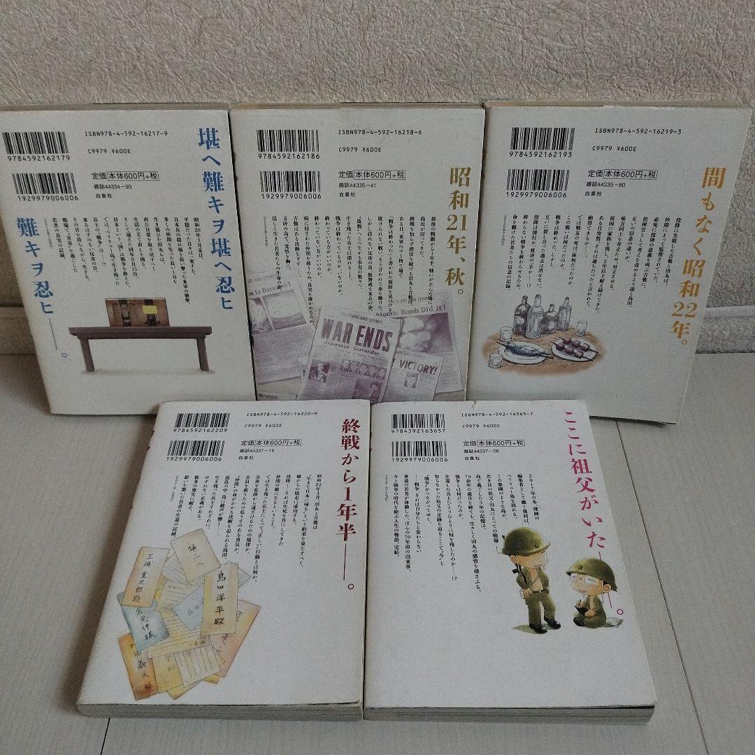 ペリリュー ―楽園のゲルニカ―1〜11巻 【全巻セット】