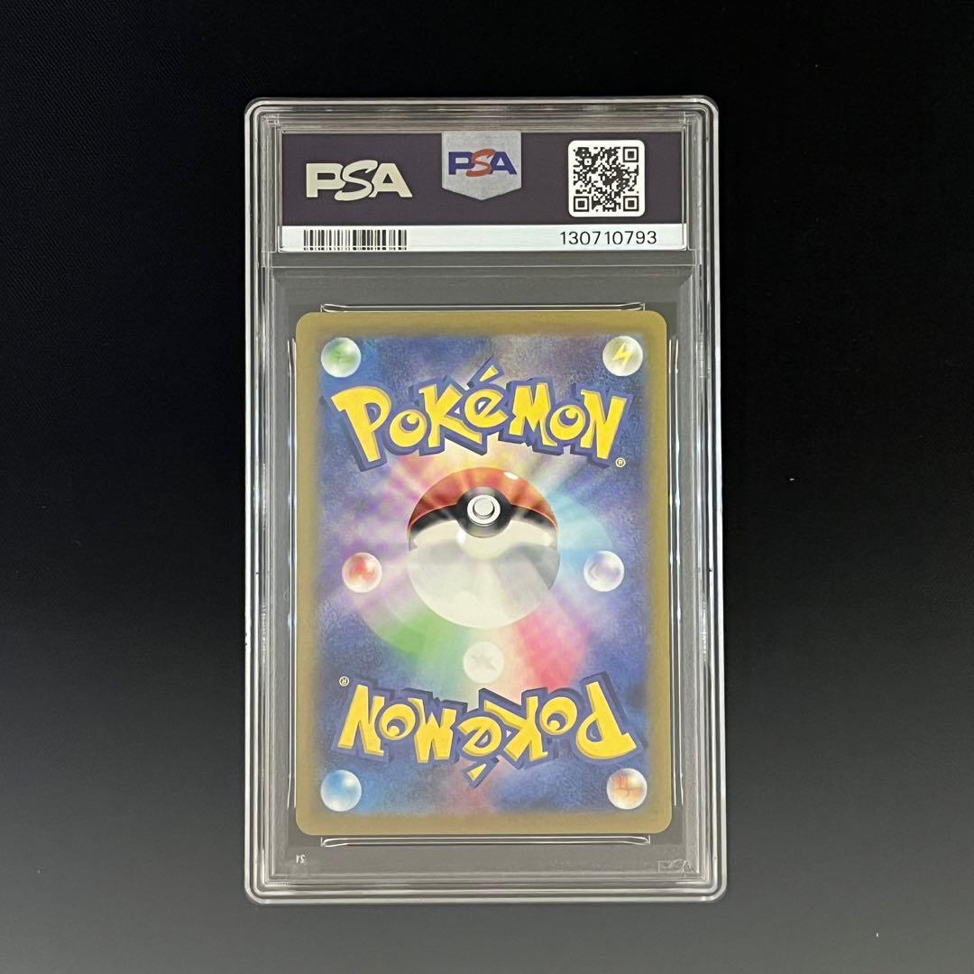 【PSA10 9連番】ポケモンカードclassic 　御三家