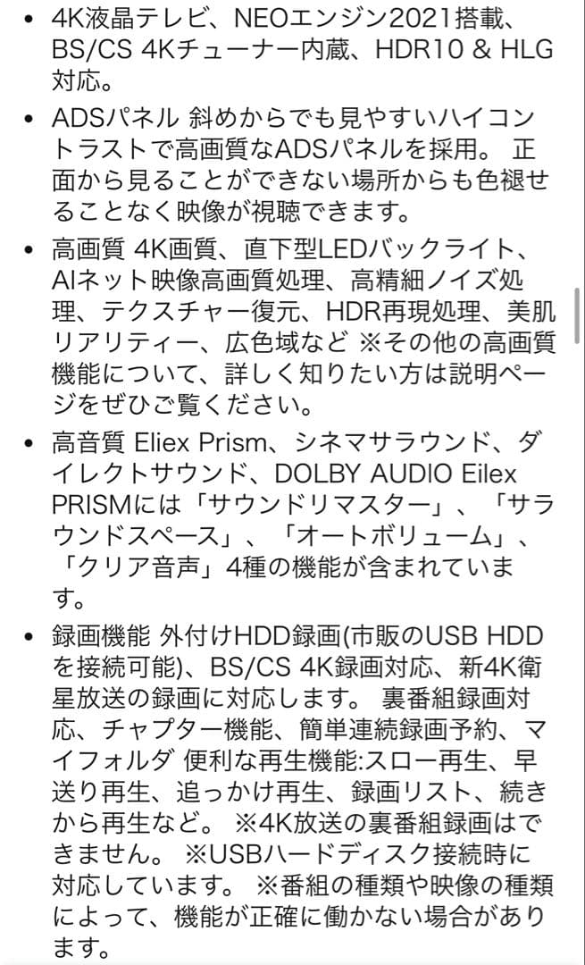 美品 Hisenseハイセンス 液晶テレビ 4KTV 43インチ 43U7FG