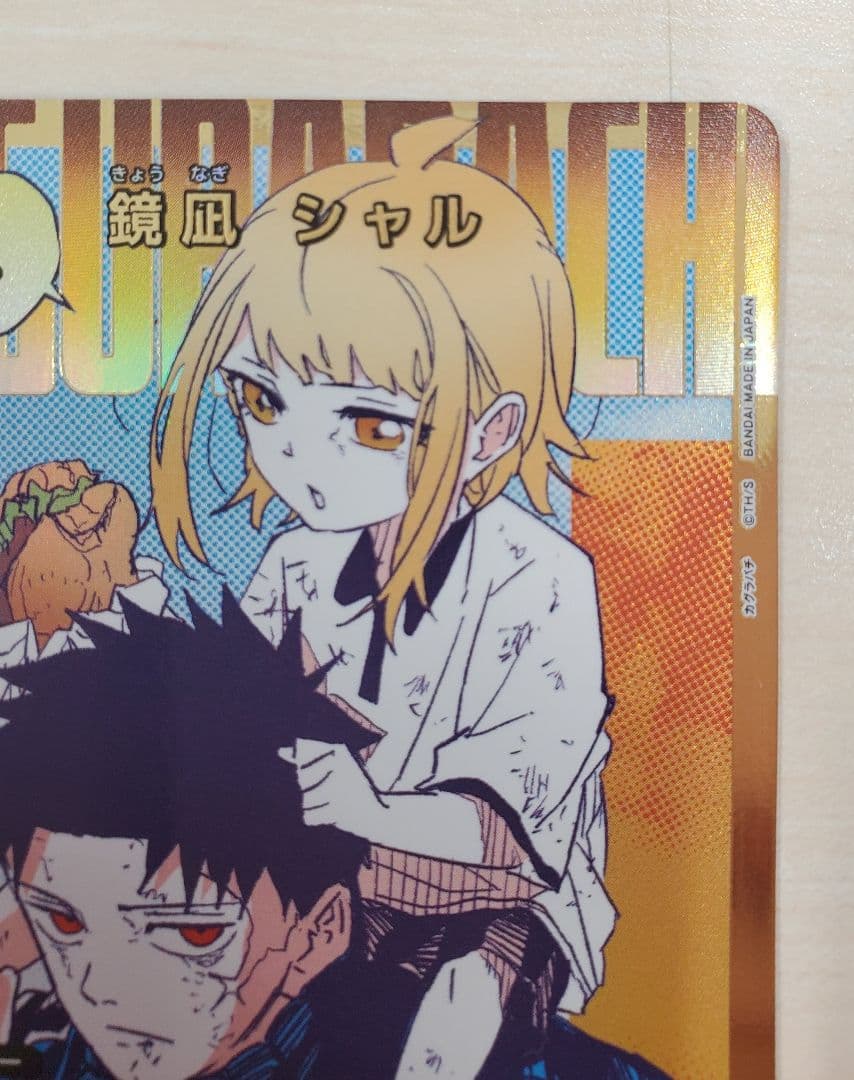 ユニオンアリーナ カグラバチ 4枚セット