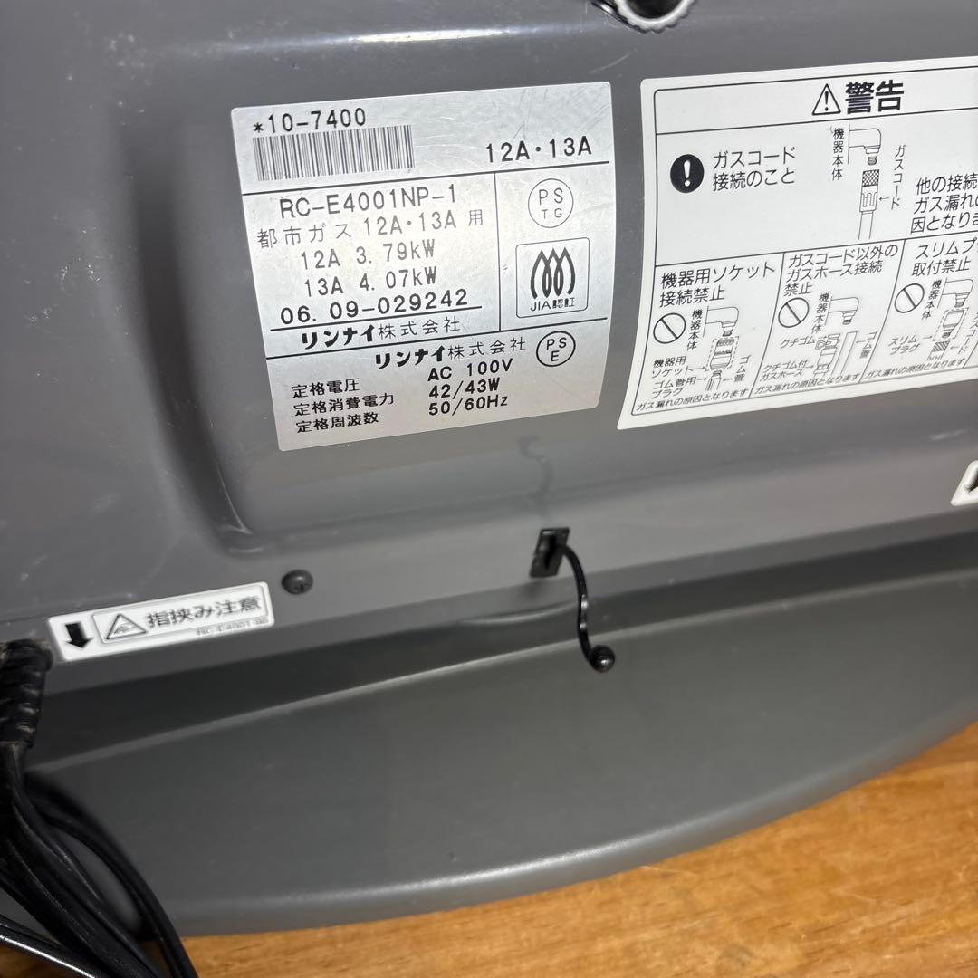 【ガスファンヒーター 】リンナイRC-E4001NP-1