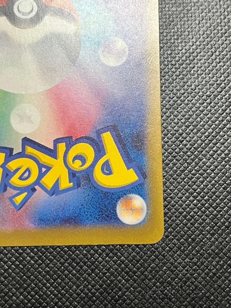 d*4様 【美品】メガカイリューex SAR