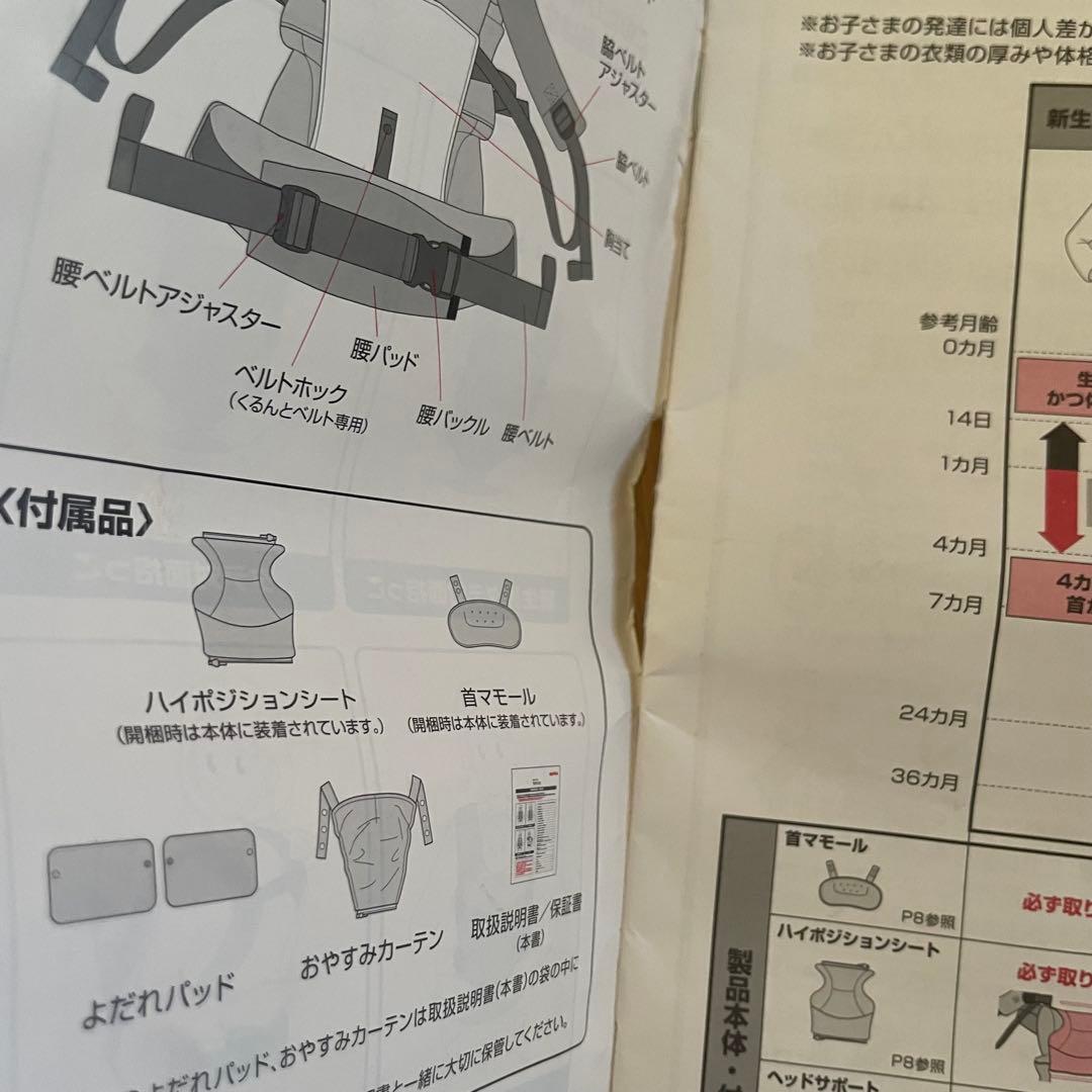 ★美品★Aprica 抱っこ紐 ダークグレー ラクリス