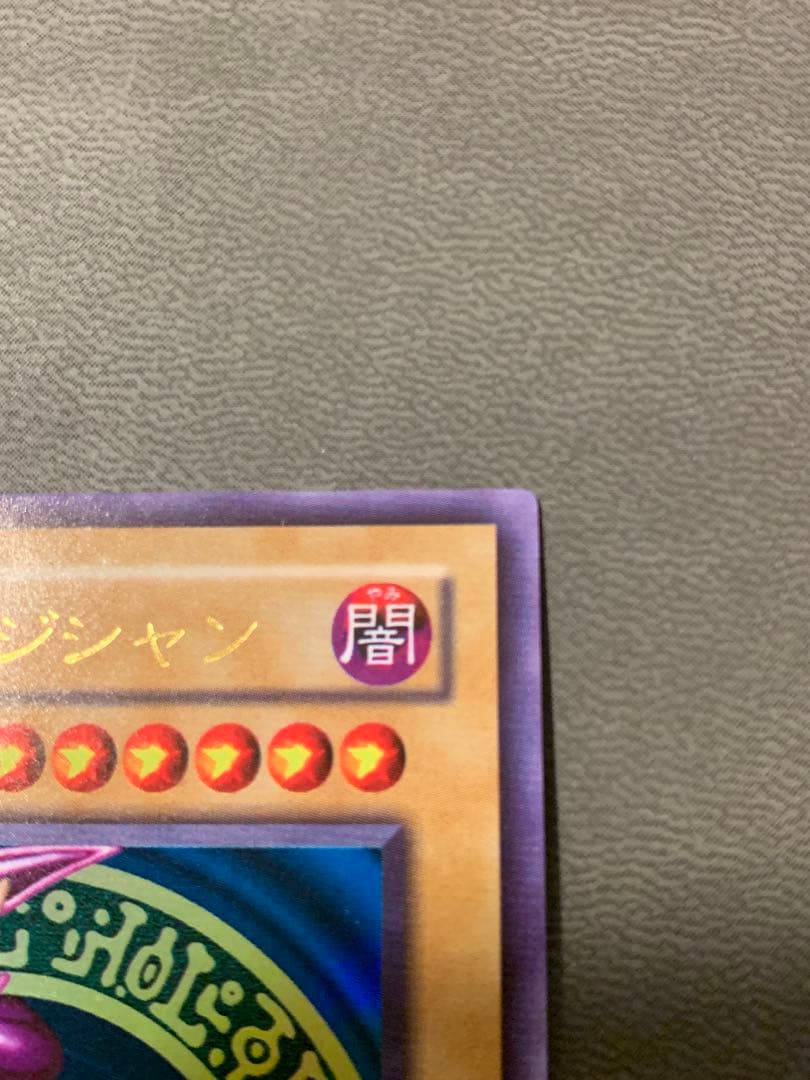 遊戯王　ブラック・マジシャン LB-05 2期ウルトラレア