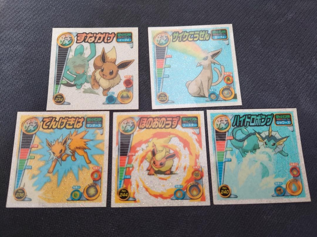 ポケモン最強シール烈伝・技　イーブイ 進化セット