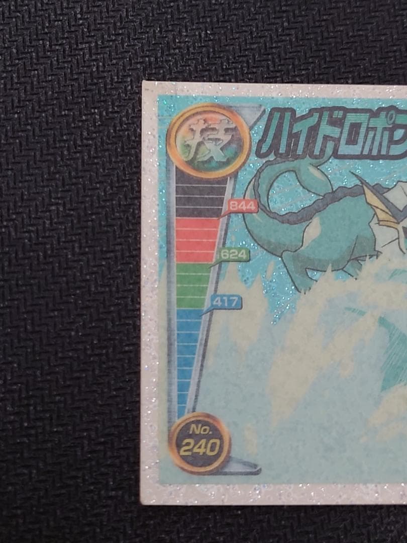 ポケモン最強シール烈伝・技　イーブイ 進化セット