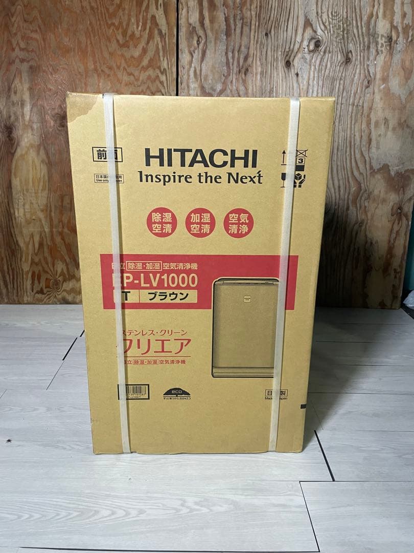 新品未使用 HITACHI 除湿加湿空気清浄機 EP-LV1000 ブラウン