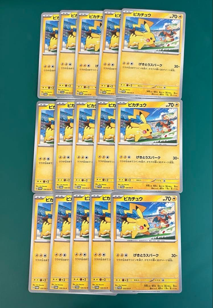 【匿名発送】ピカチュウ　げきとうスパーク　ジムプロモ sv-p120 15枚