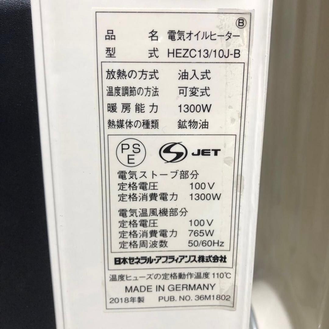 美品 DBK ドイツ 10枚フィン オイルヒーター 温風HEZC13/10JCH