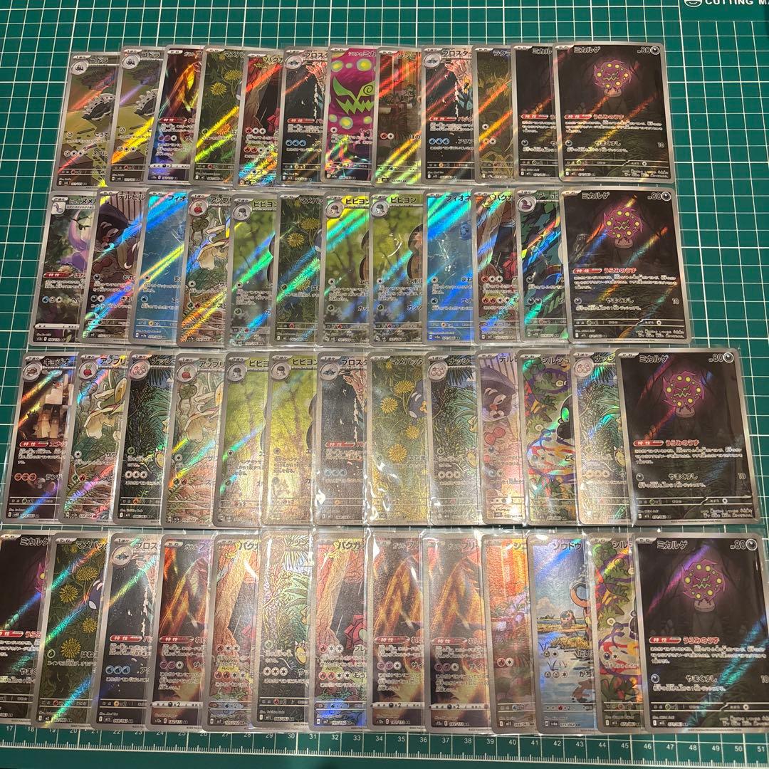 ポケモンカードar50枚　まとめ売り