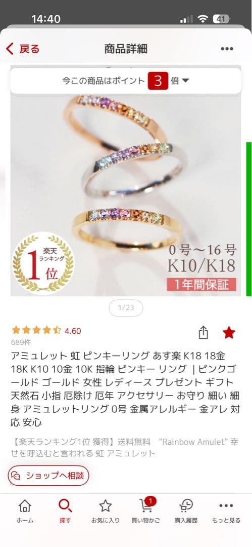 K10 アミュレットリング