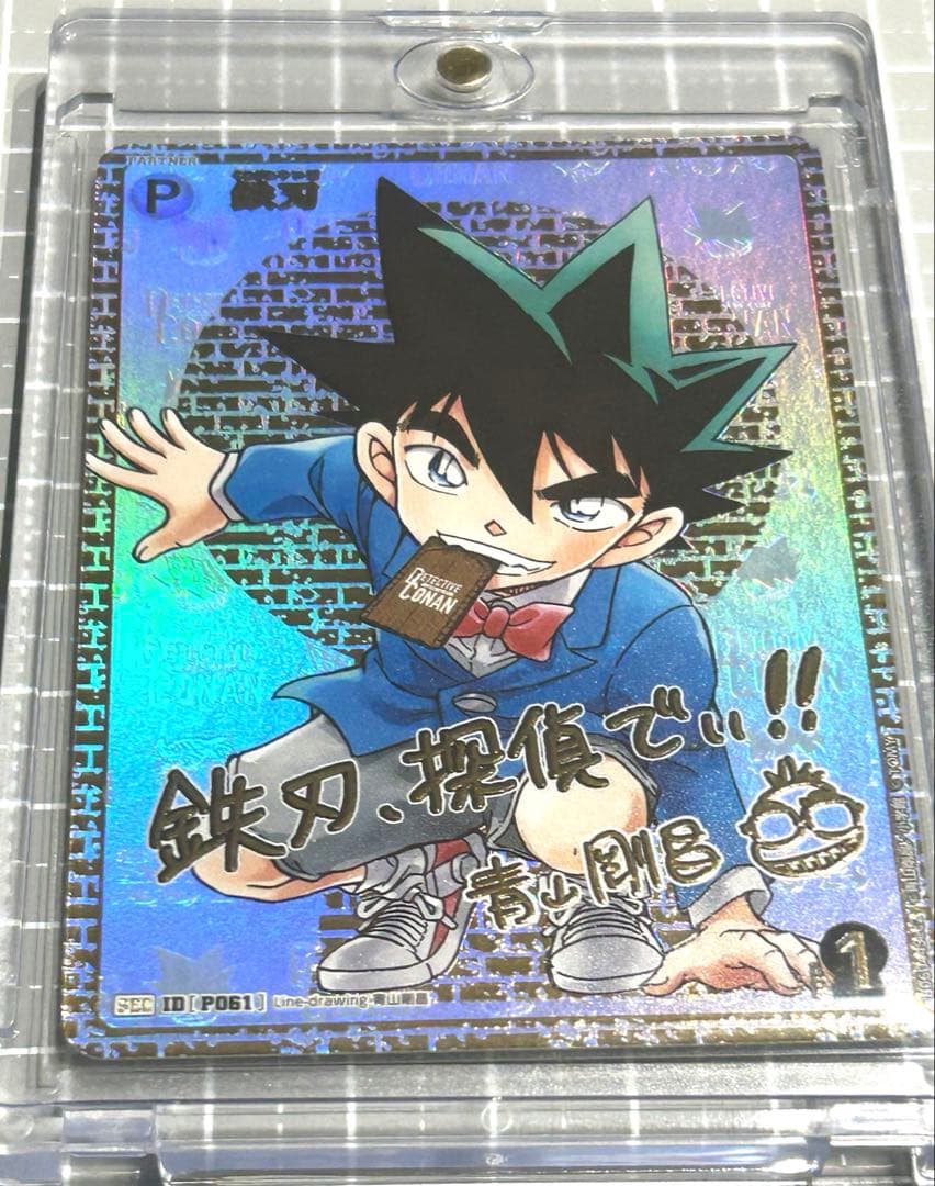 名探偵コナン　tcg 交錯する刃　SEC-C シークレットサイン　鉄刃