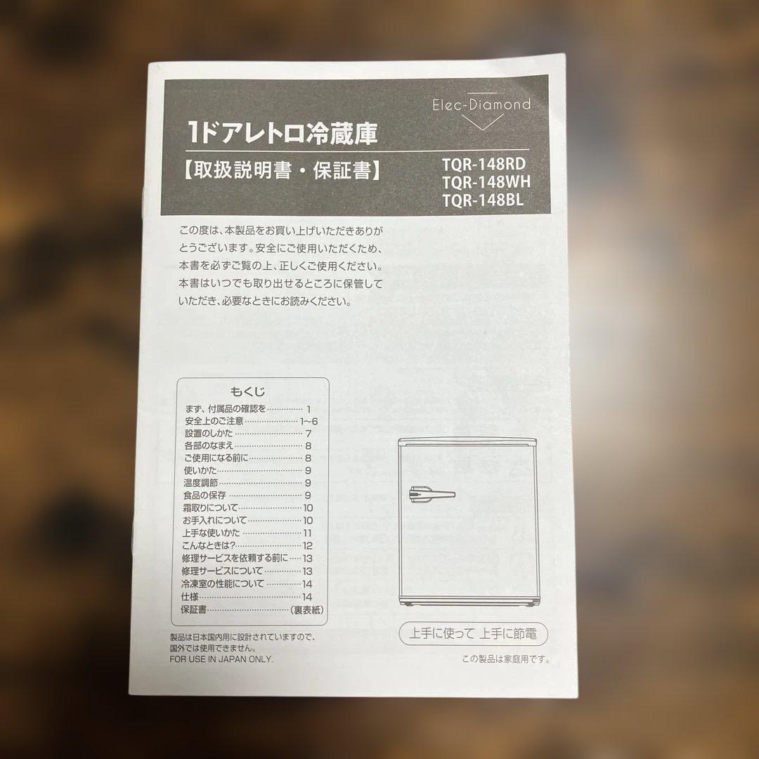 【希少美品】レトロ風冷蔵庫 48L （赤色）メーカー「タンスのゲン」