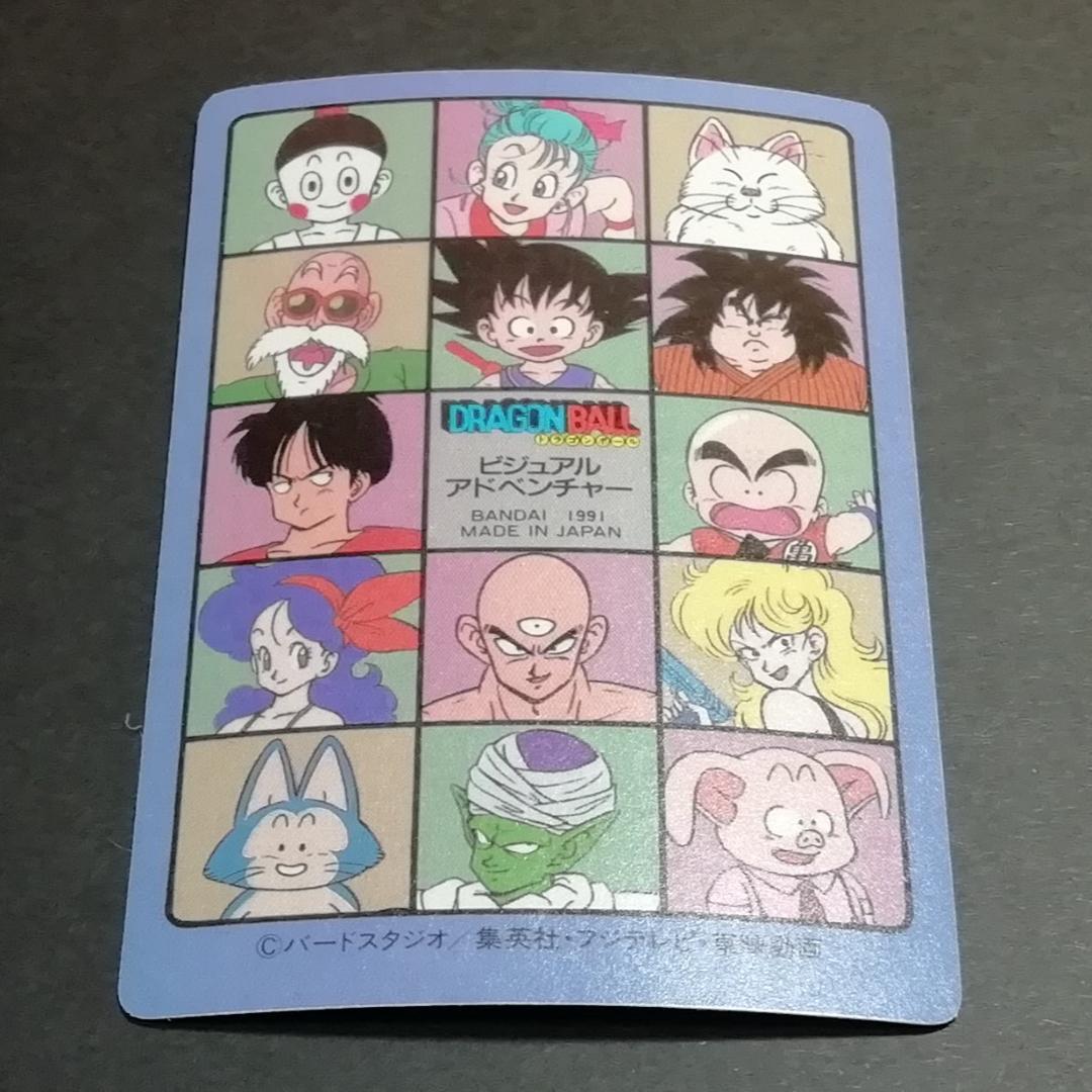 No.45 ドラゴンボール ビジュアルアドベンチャー カードダス 鳥山明 希少