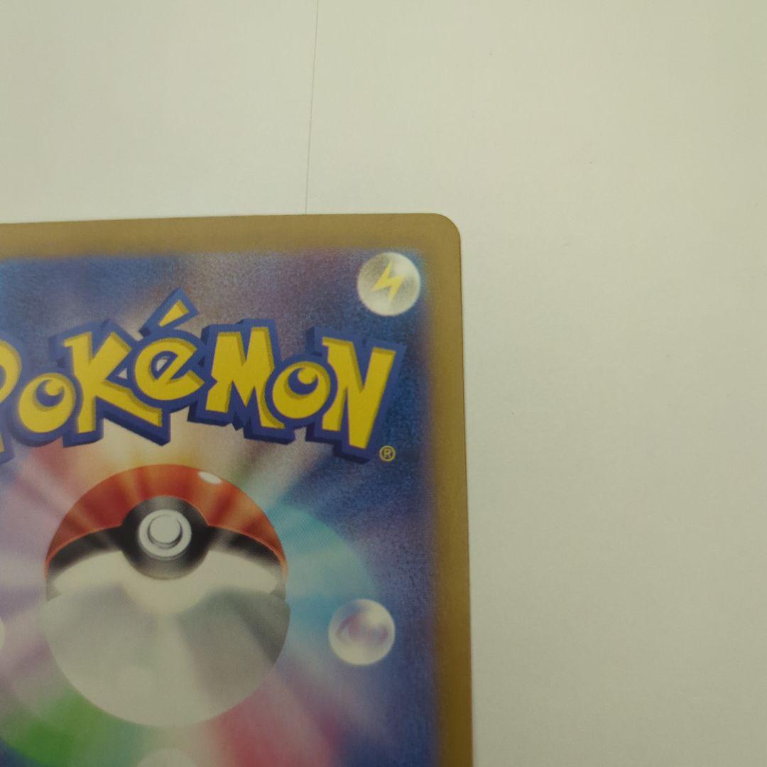 ナンジャモのハラバリー sv9 125/100 SAR