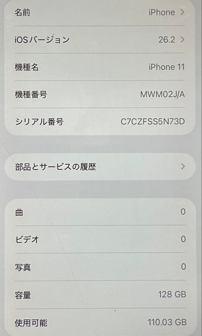 明日配送〇iPhone 11 128GB SIMフリー ブラック