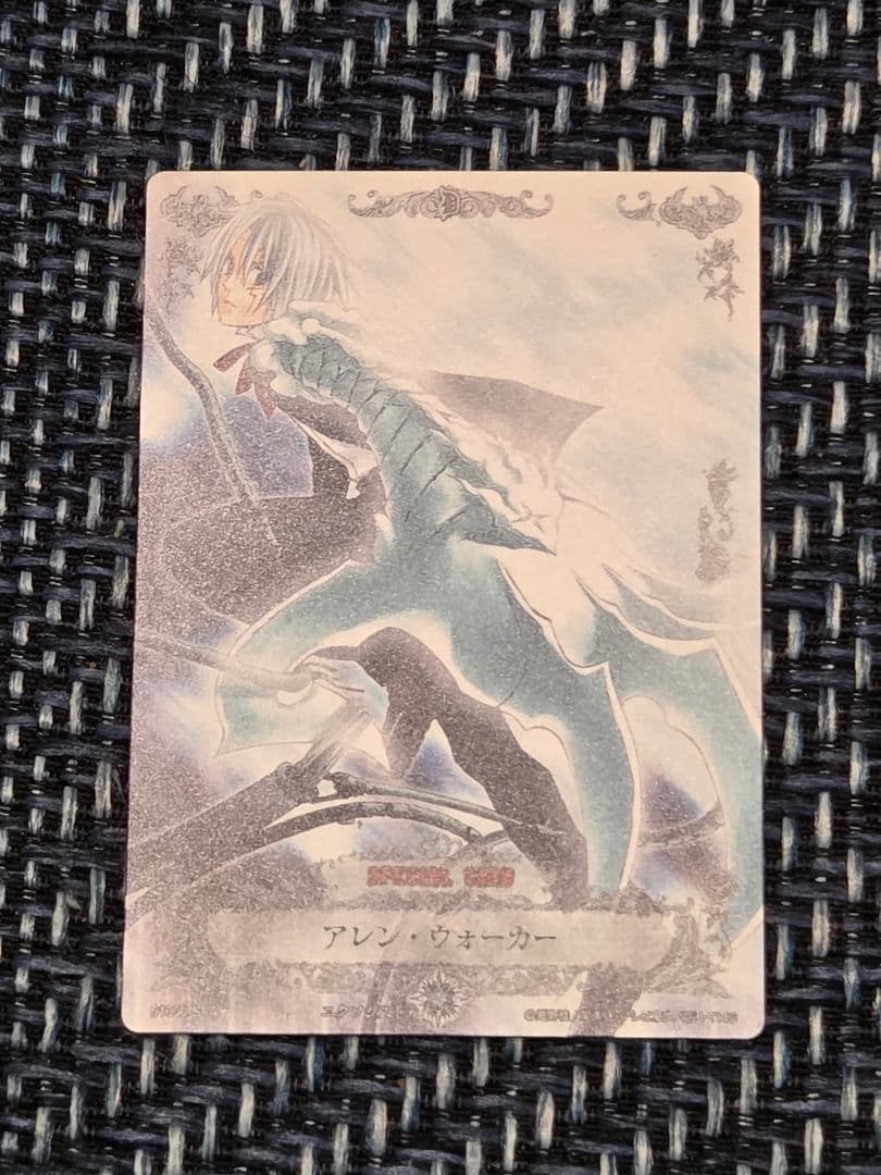 D.Gray-man　アレン·ウォーカー　スペシャルカード　オマケ付き