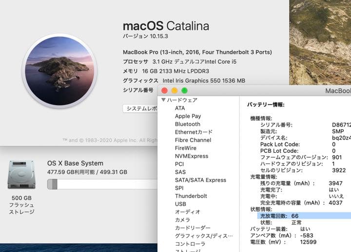 MacBook Pro 13インチ 2016 16/512