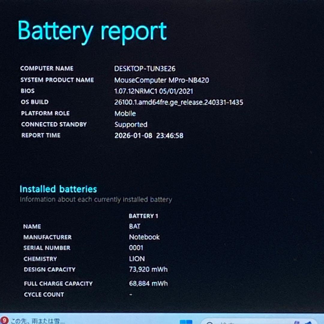★特大バッテリー★ 2021年製 第11世代Corei7 Mouse H22
