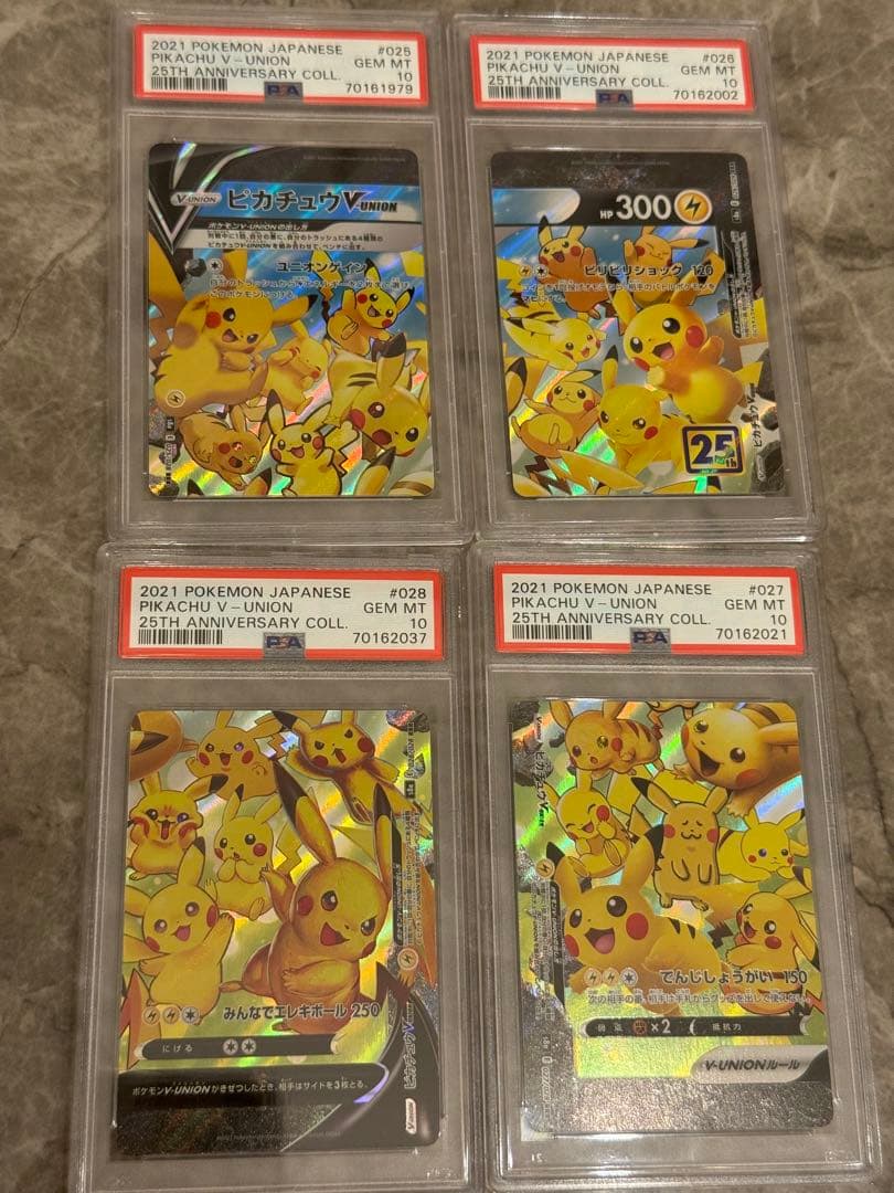 2021年 ポケモンカード ピカチュウ 4枚セット PSA 10