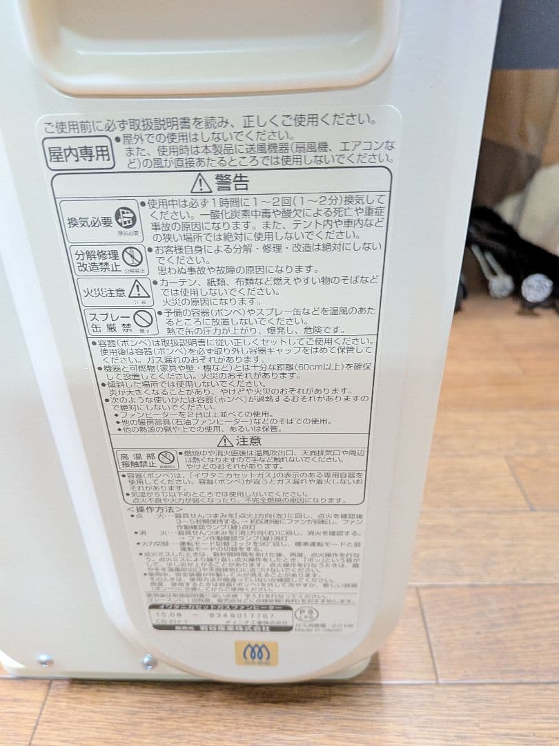 イワタニ風暖カセットガスファンヒーターCB-FH-1 動作確認済み防災他 暖房②