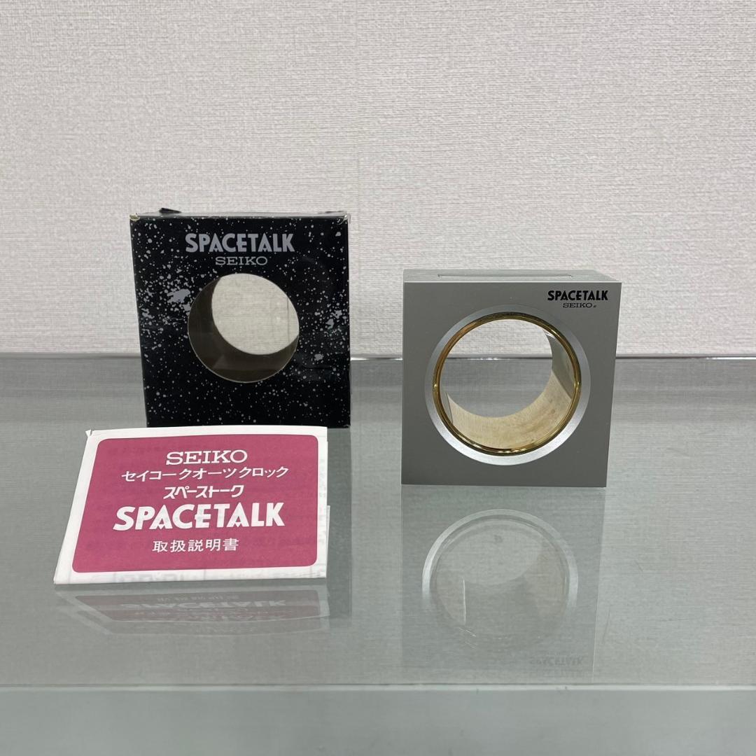 SEIKO セイコー SPACETALK 置き時計 ポストモダン ヴィンテージ