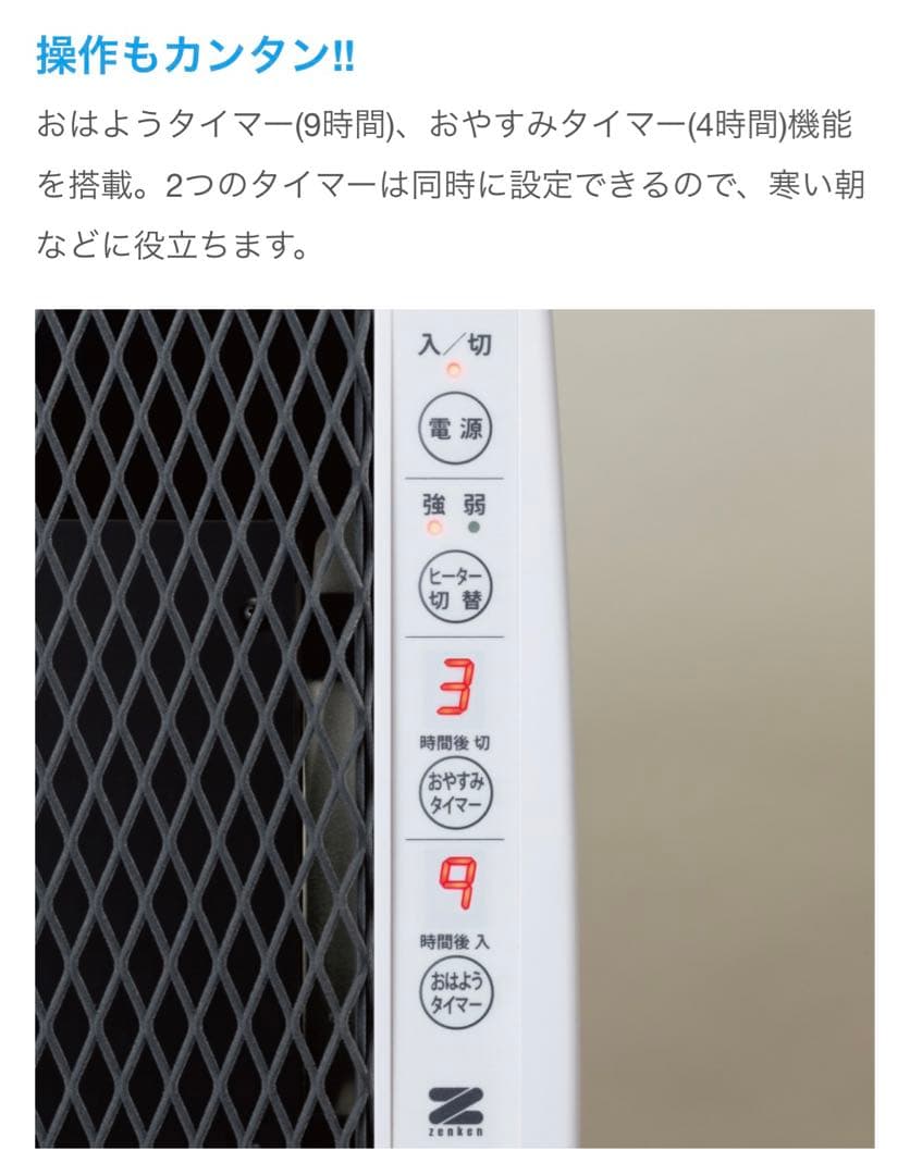 お値下げします【新品 未使用品 未開封】遠赤外線ヒーター　アーバンホットゼンケン