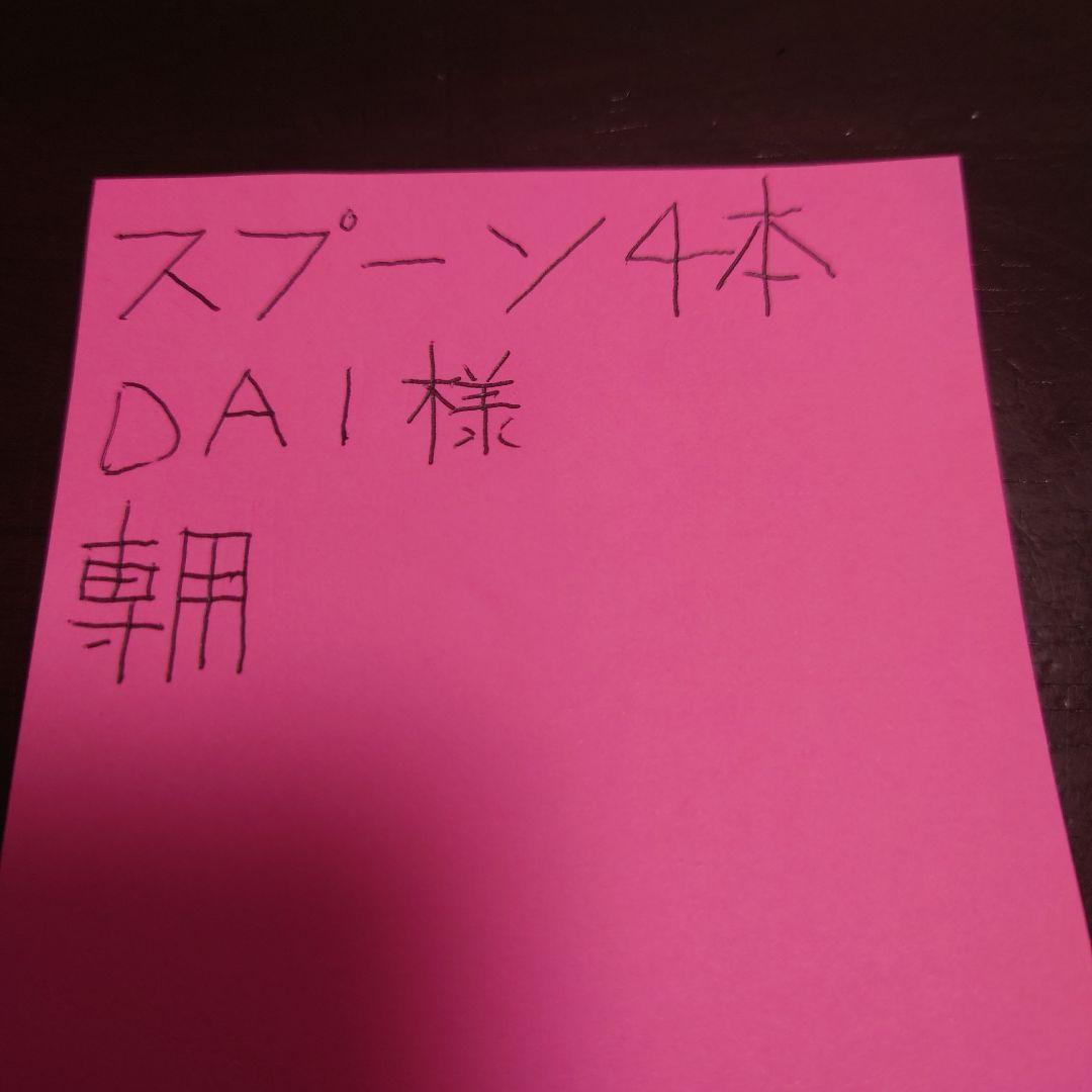 オリジナルスプーンセット