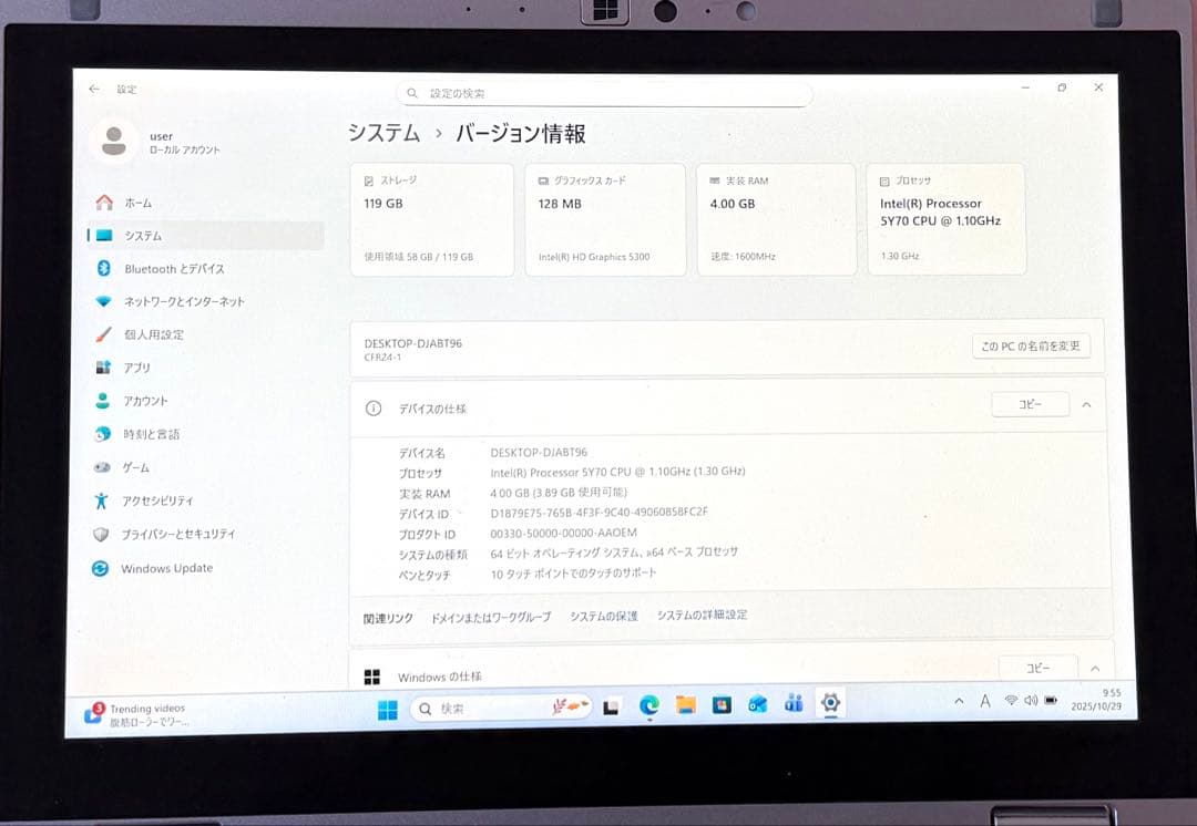 超軽量745ｇ10.1タブレットCF-RZ4 Office2021&WIN11