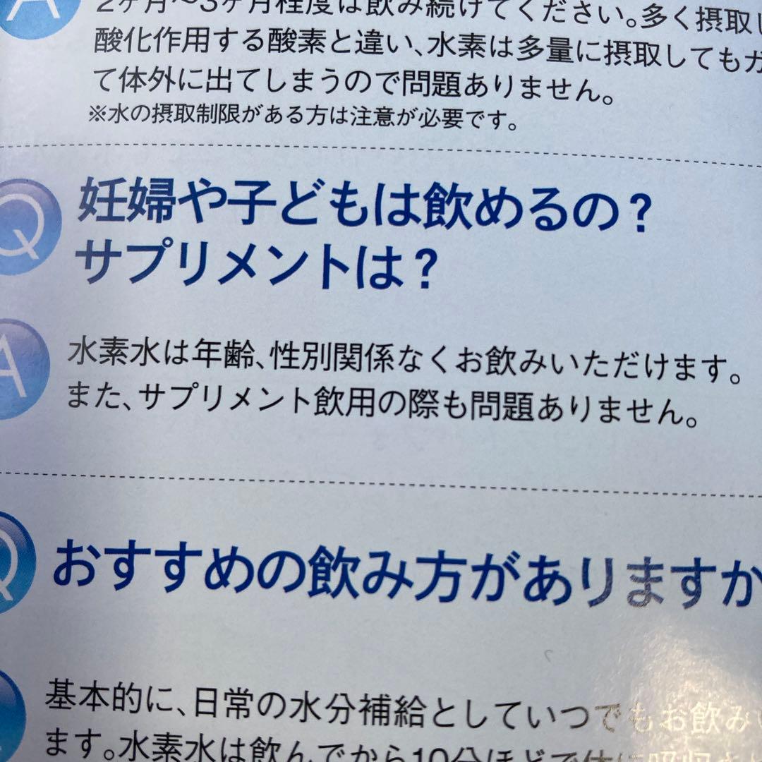 SUING (携帯用水素水製造器)充電式セット