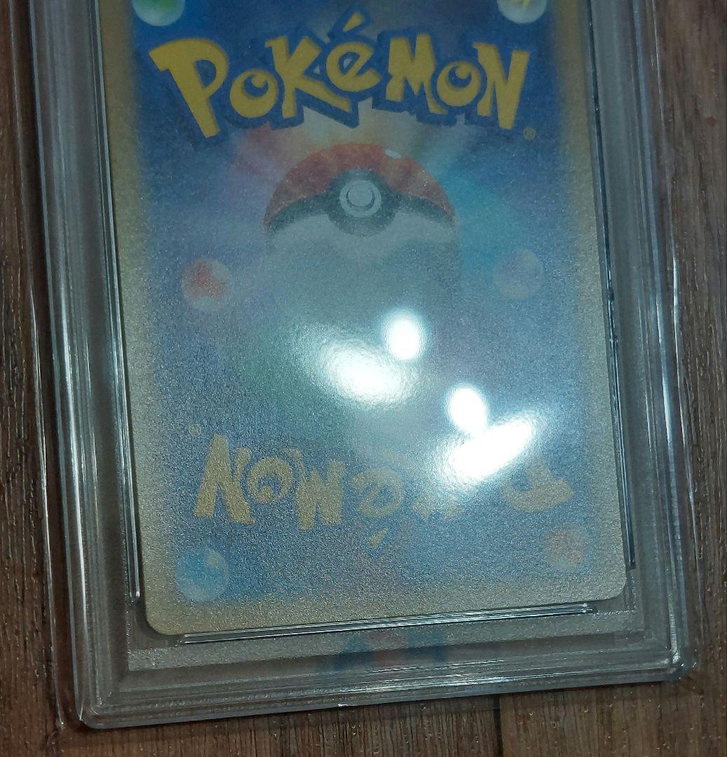 ポケモンカード　バオッキーVSTAR　SAR　PSA10　VSTARユニバース