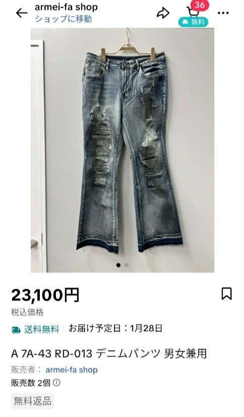 新品未使用　男女兼用 M.U.Lダメージデニムパンツ　日本製 armeifa